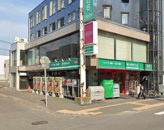 まいばすけっと北30条西5丁目店まで徒歩5分