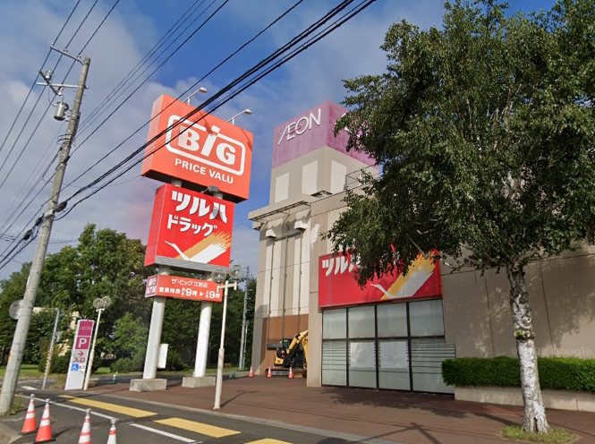 ツルハドラッグ野幌店まで230m