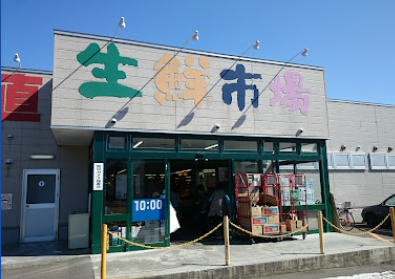 産直生鮮市場江別店まで300ｍ