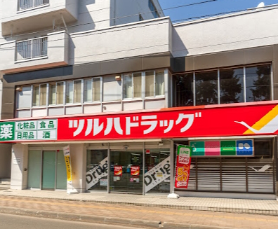 ツルハドラッグ平和通店まで350m