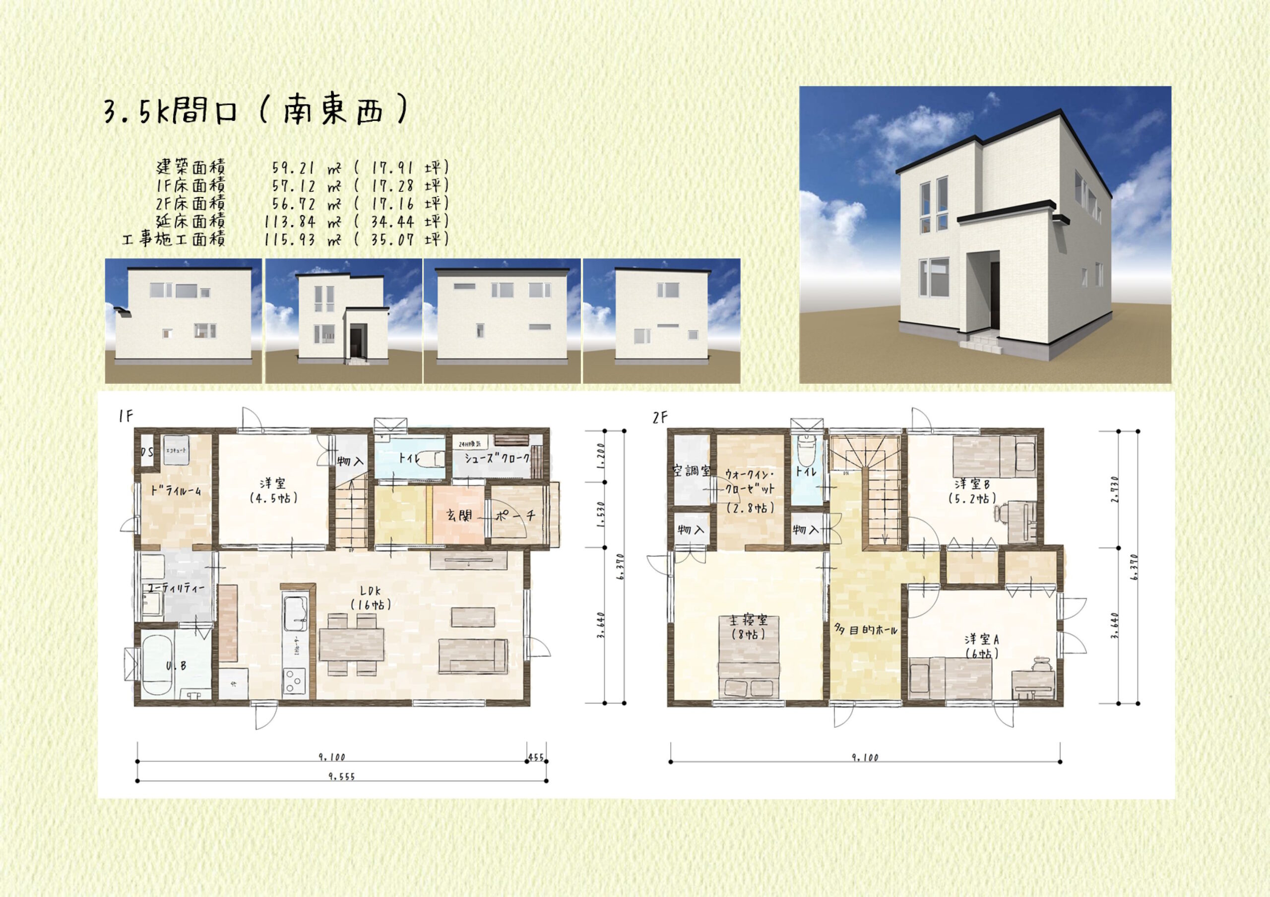 D・F区画　参考プラン