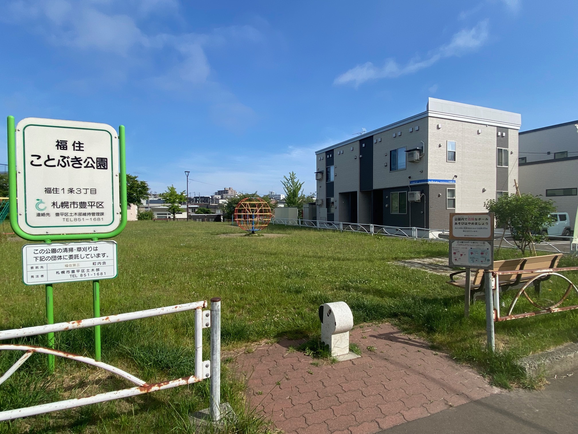 ことぶき公園まで30ｍ