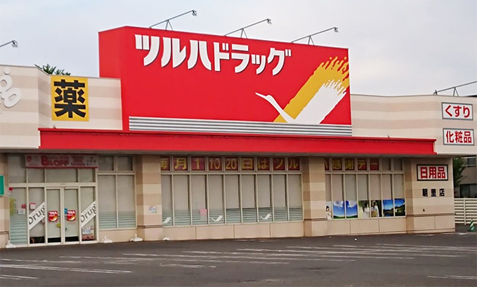ツルハドラッグ