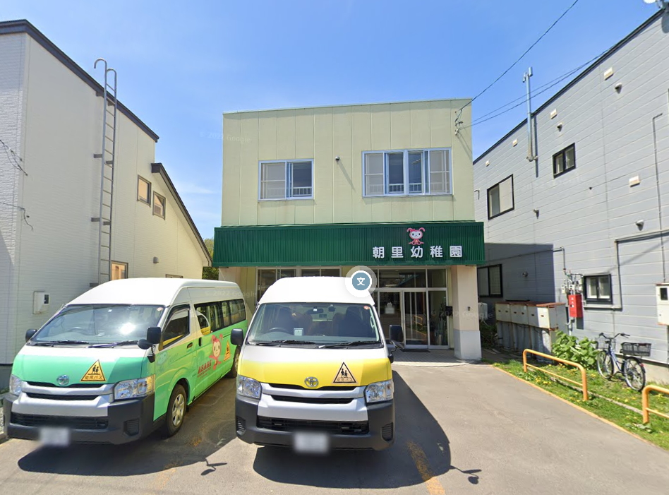 朝里幼稚園