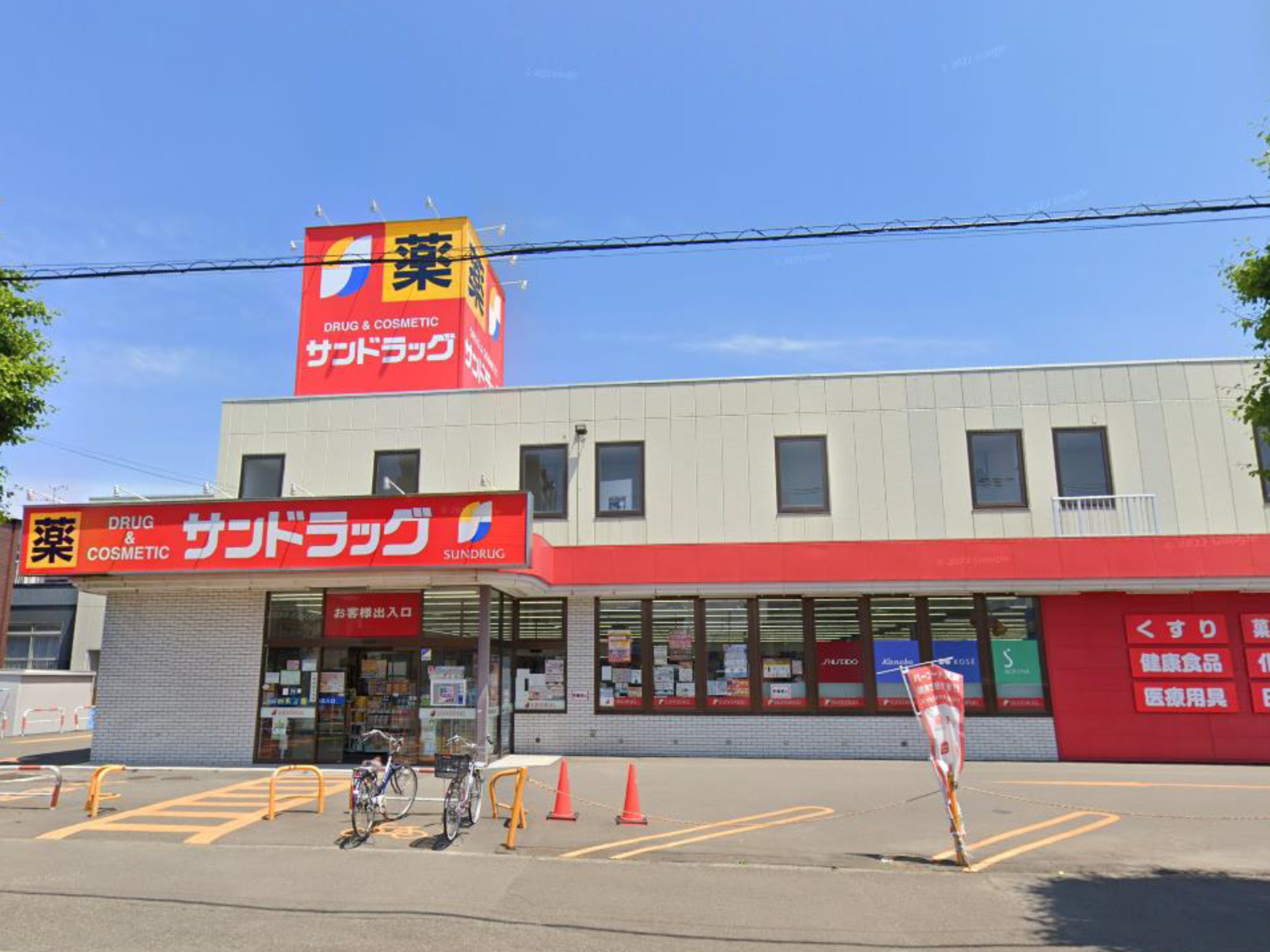 サンドラッグ北郷店まで500ｍ