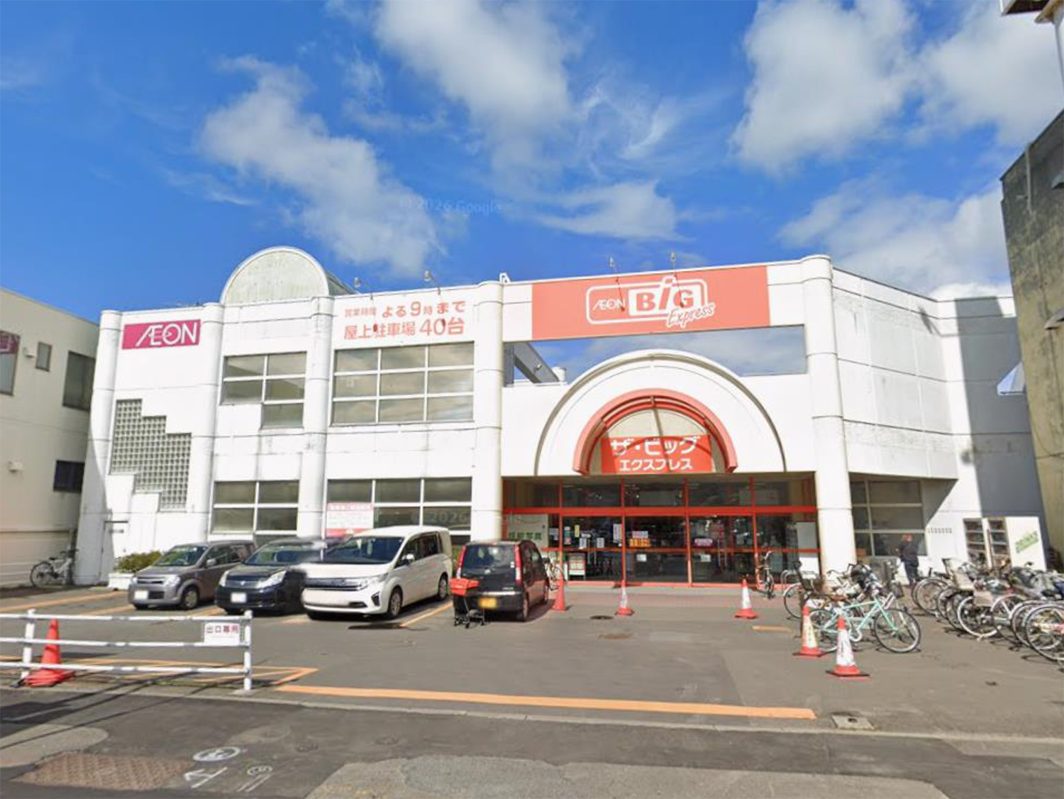 スーパー ザ・ビッグエクスプレス白石中央店まで200m