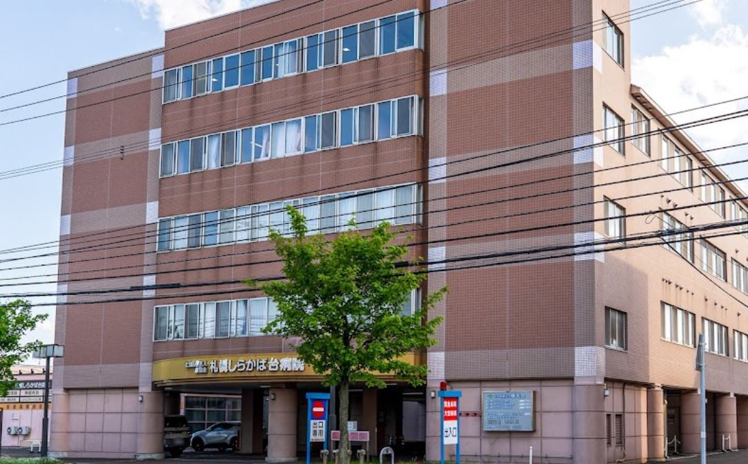 社会医療法人康和会札幌しらかば台病院まで400ｍ