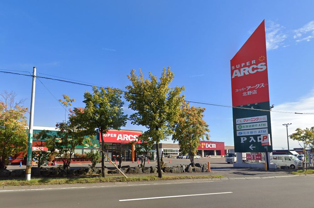 アークス・ホーマック北野通店まで770ｍ