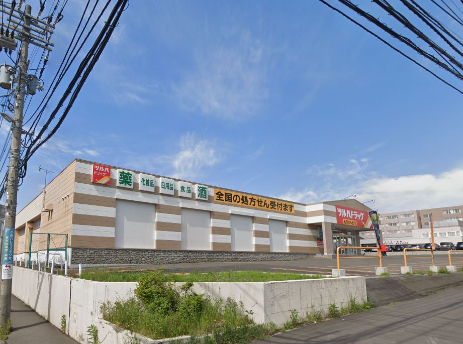 ツルハドラッグ月寒東2条店まで260ｍ