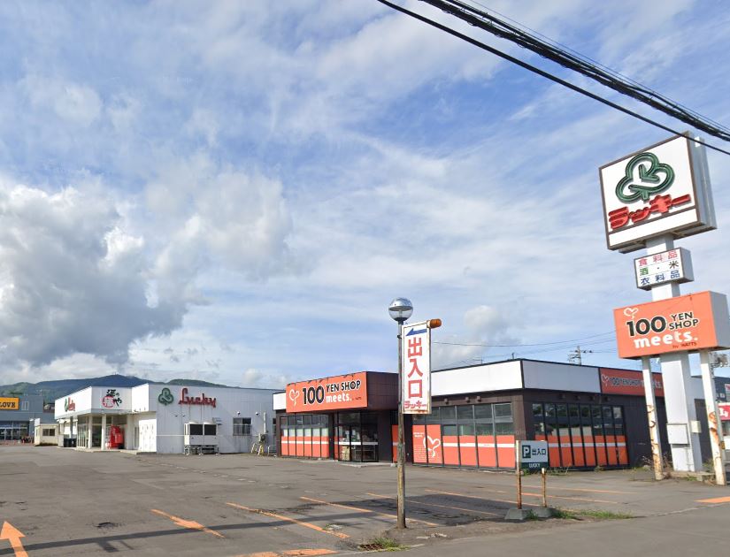 ラッキー朝里店まで900ｍ