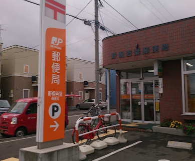 野幌若葉郵便局まで850ｍ