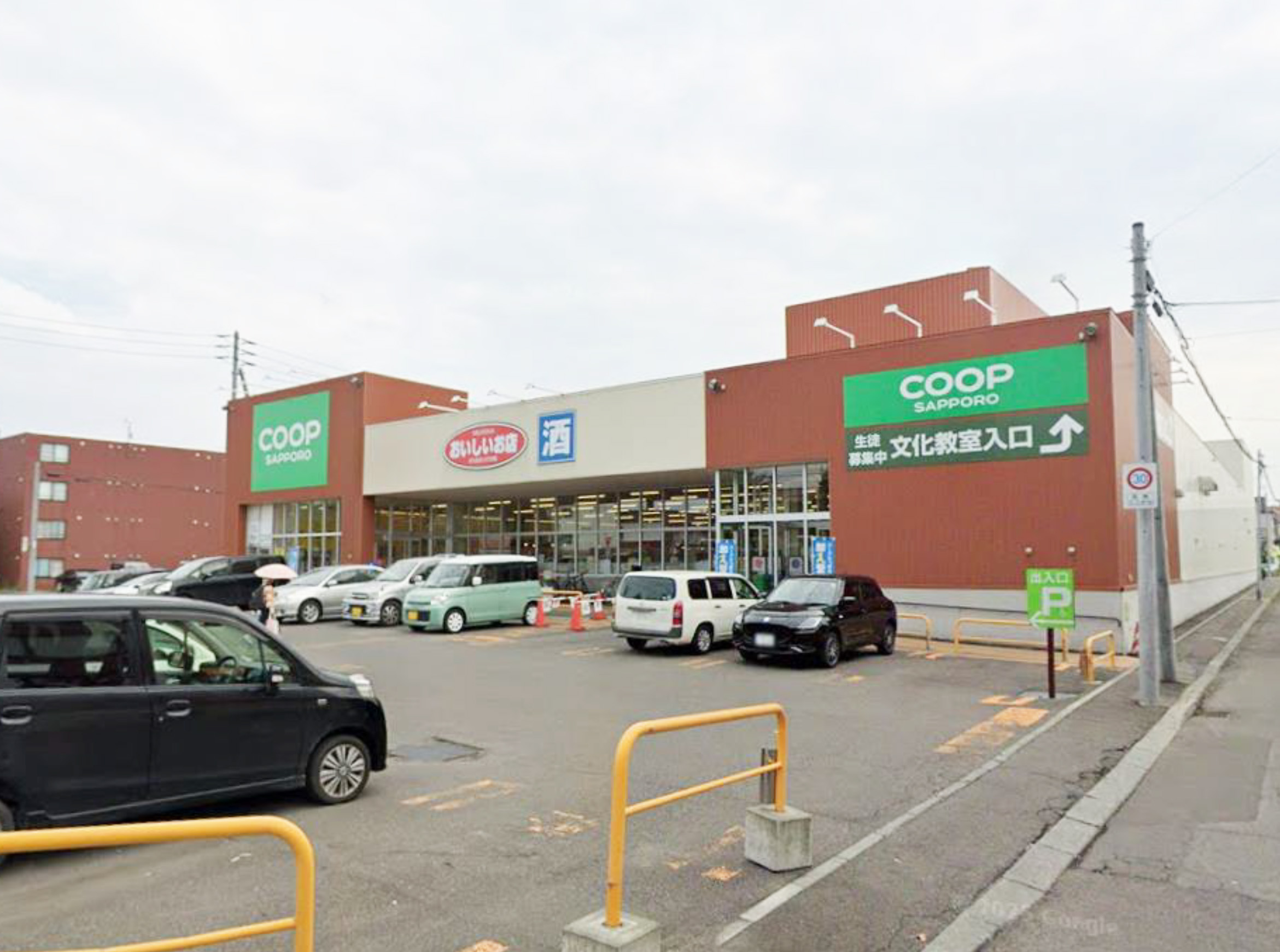 コープさっぽろ「きたごう店」まで450m