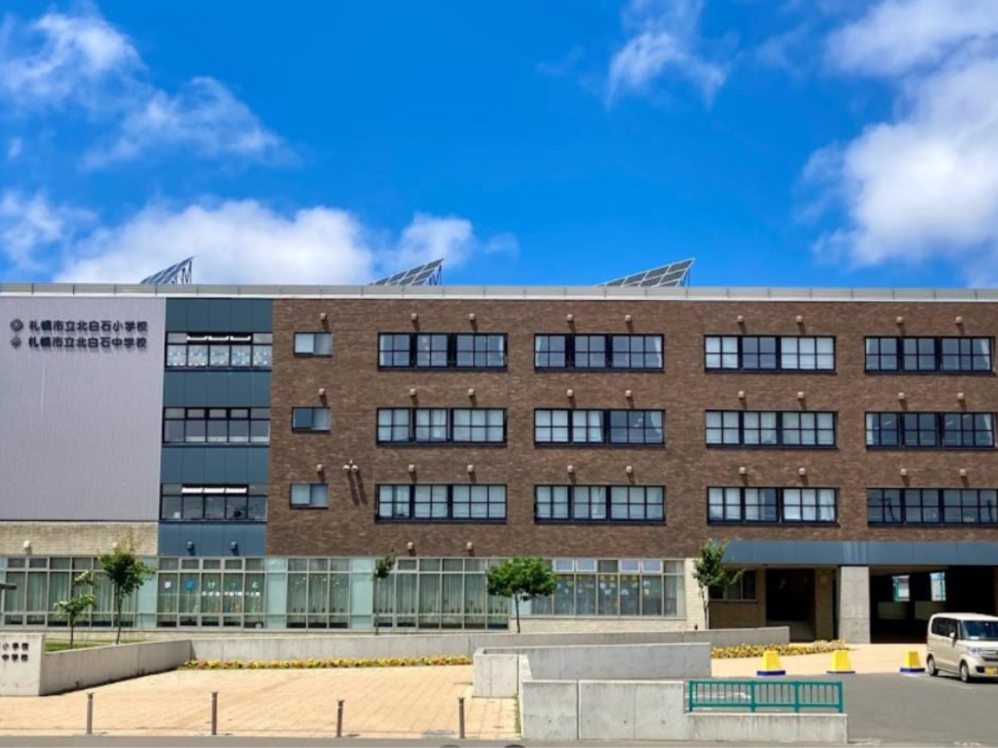 札幌市立北白石中学校まで910m