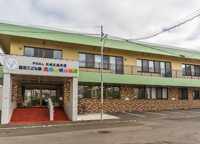 幼保連携型認定こども園北郷札幌幼稚園まで357m