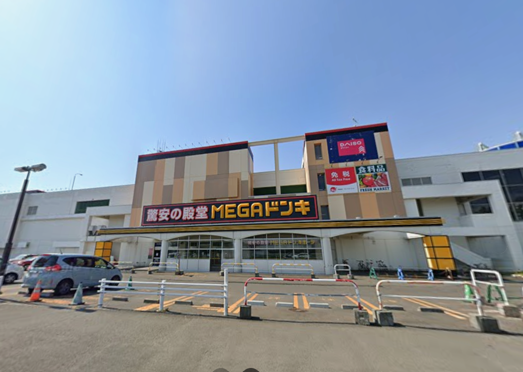 MEGAドン・キホーテ篠路店まで190m