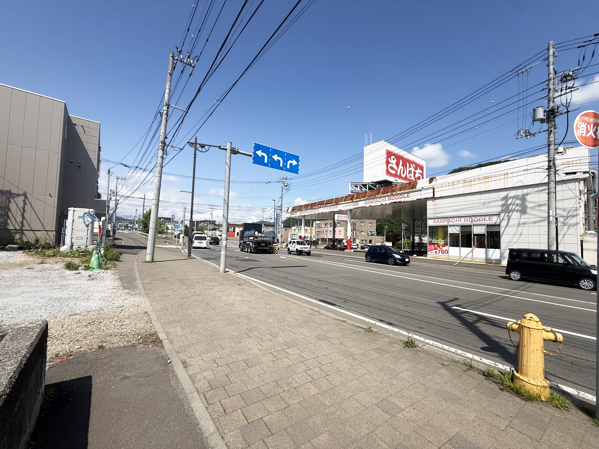 前面道路