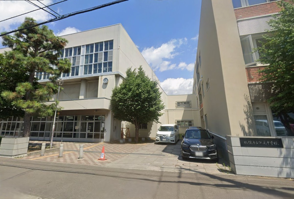 札幌市立伏見中学校まで1100m