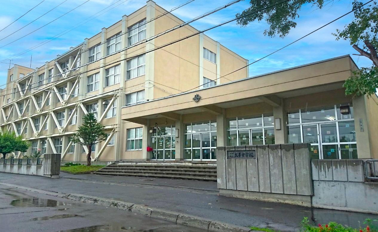 札幌市立太平中学校まで750m