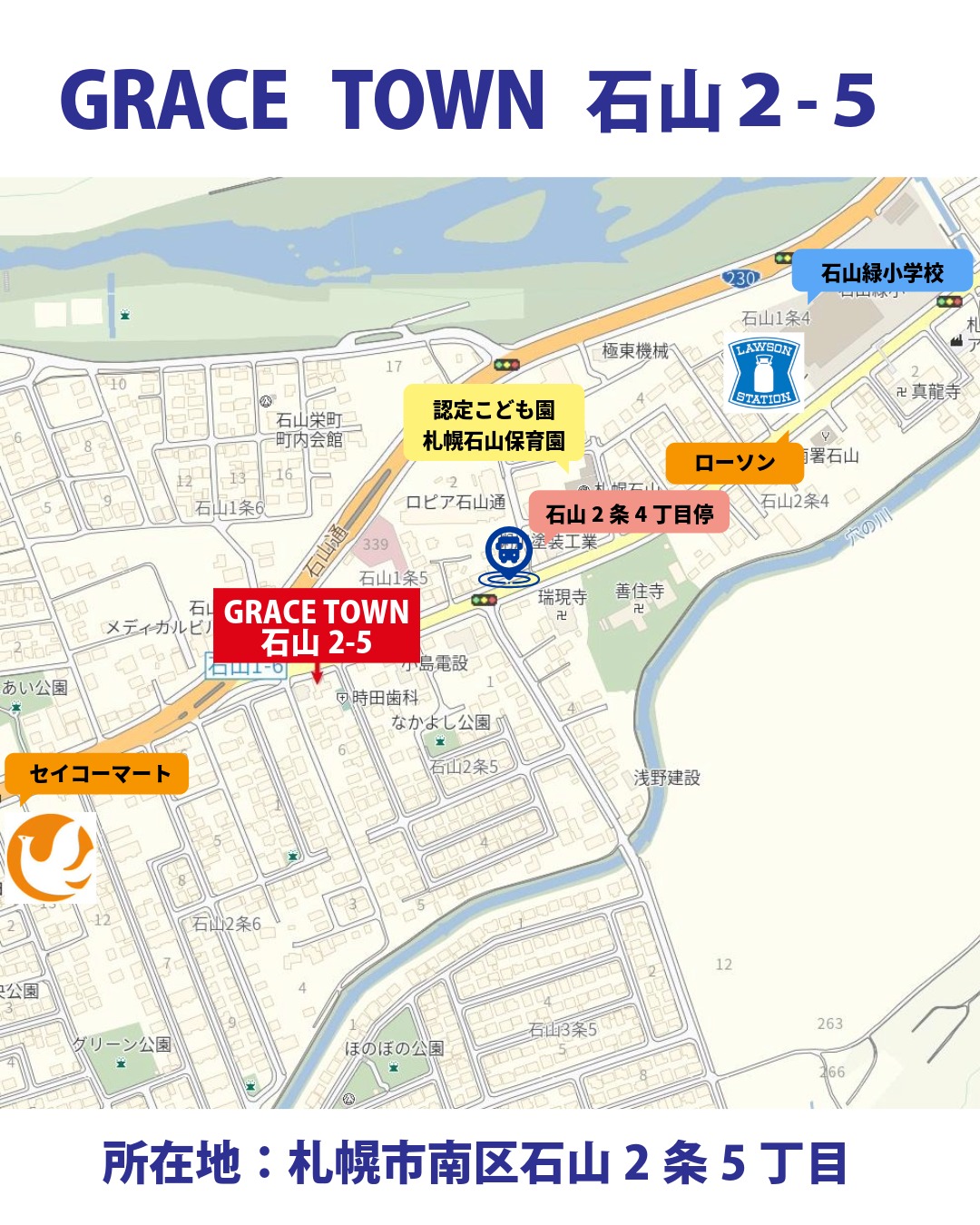 石山2-5.-Map (商業施設入)
