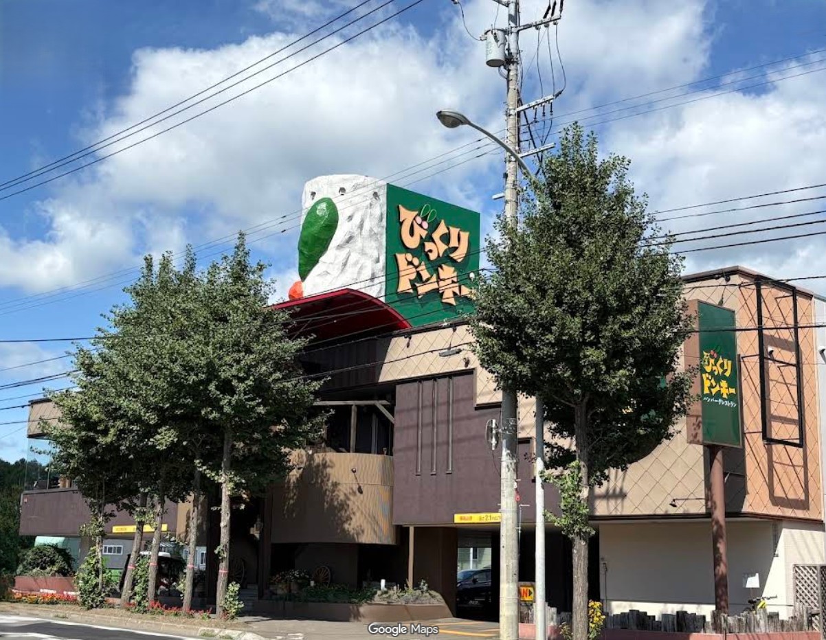 びっくりドンキー藤野店まで600m