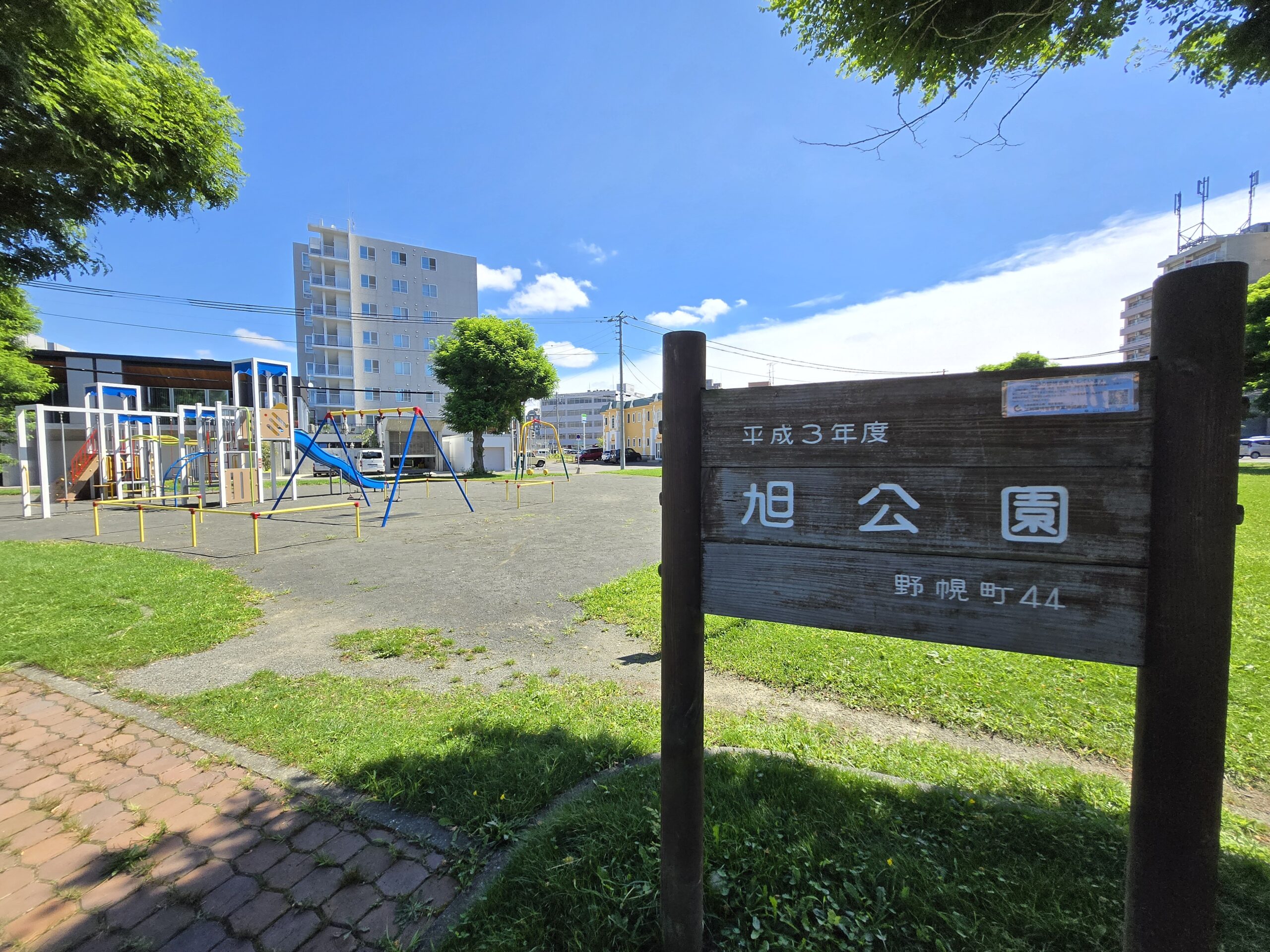 旭公園まで35ｍ