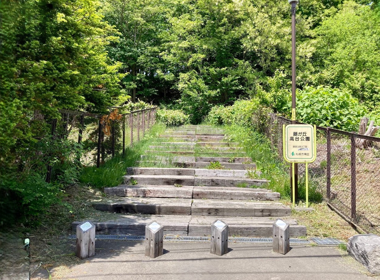 藤が丘高台公園まで500m