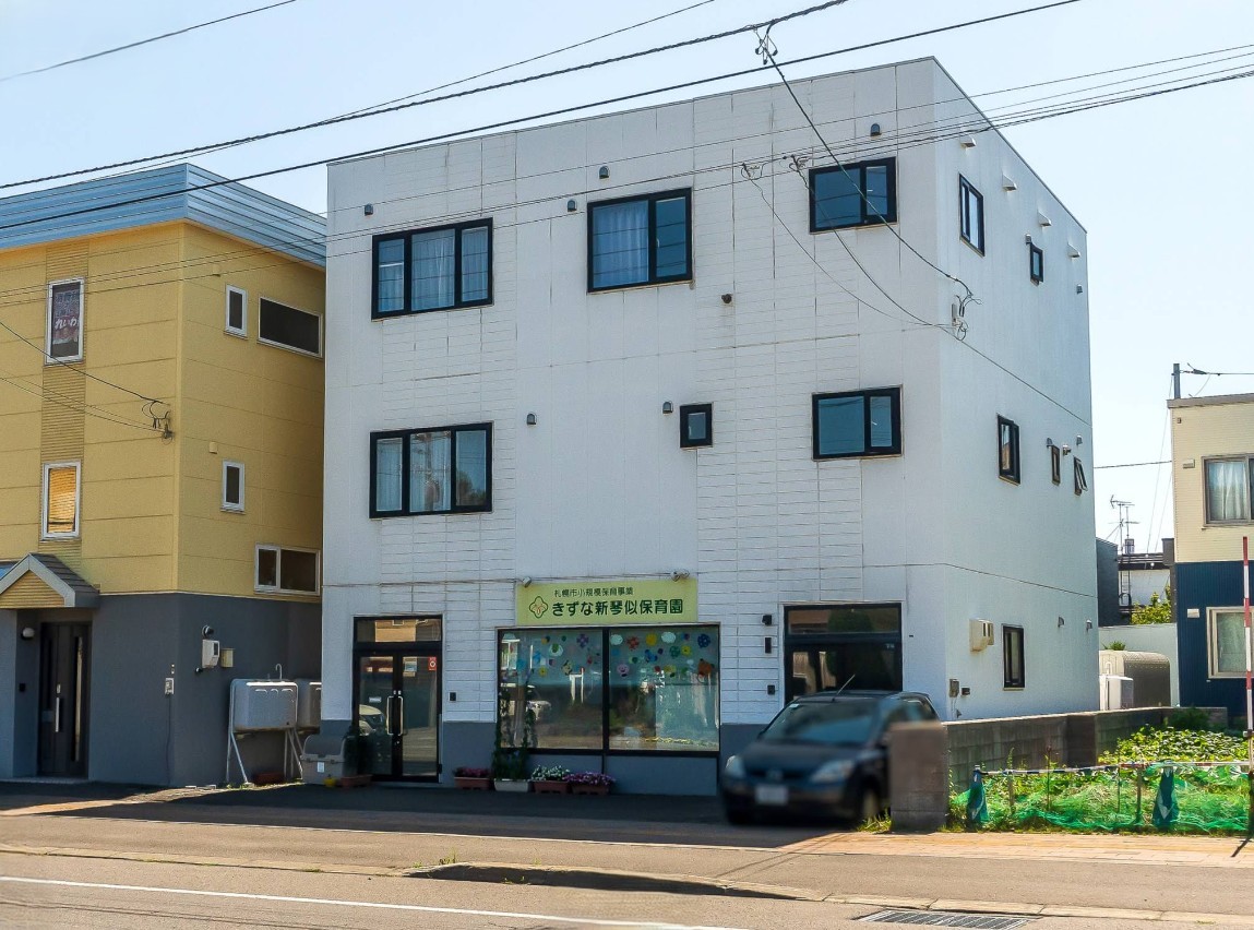きずな新琴似保育園まで600ｍ