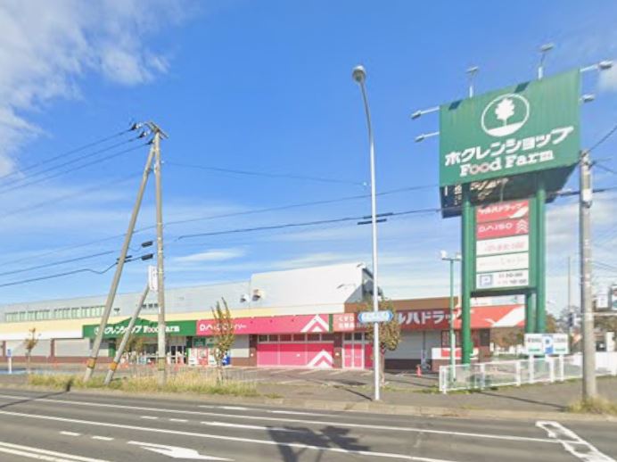 ホクレンショップFoodFarm49条店まで1247ｍ