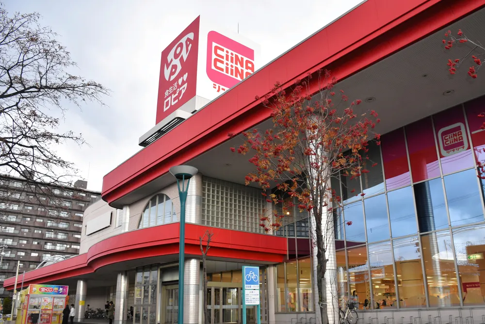 ロピア屯田店まで2600ｍ