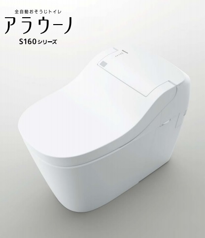 アラウーノS160