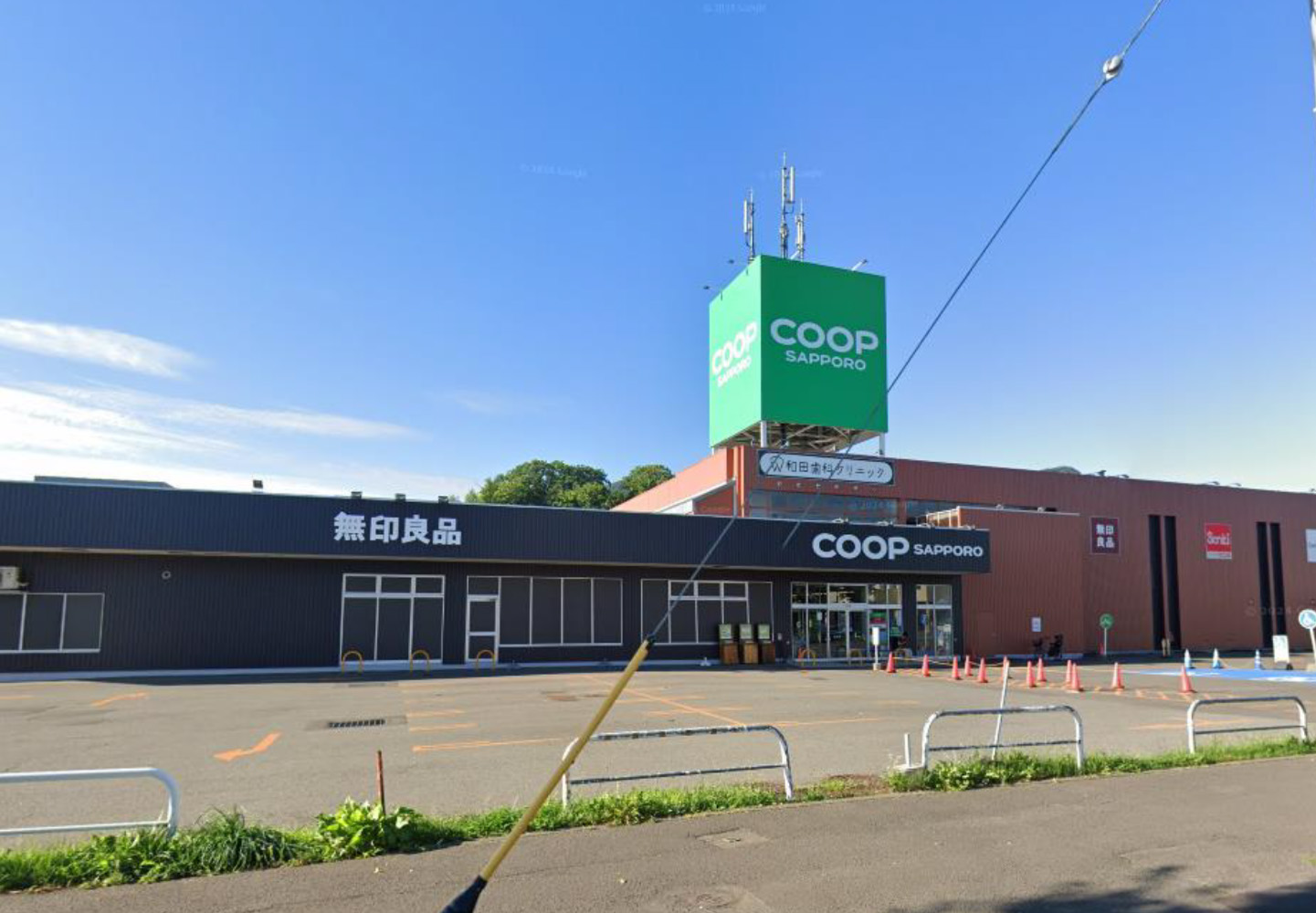 コープさっぽろ藤野店まで1400ｍ