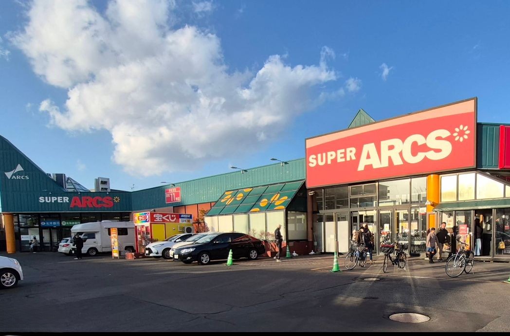 スーパーアークス北野店まで650m