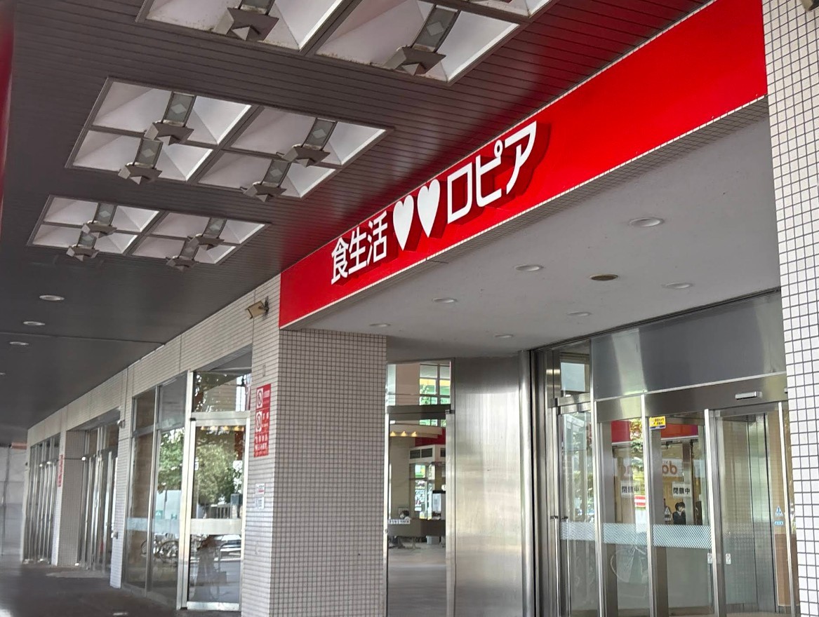 ロピア琴似店まで651m