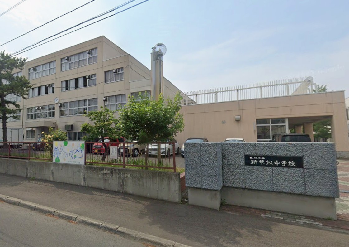 札幌市立新琴似中学校まで1200ｍ