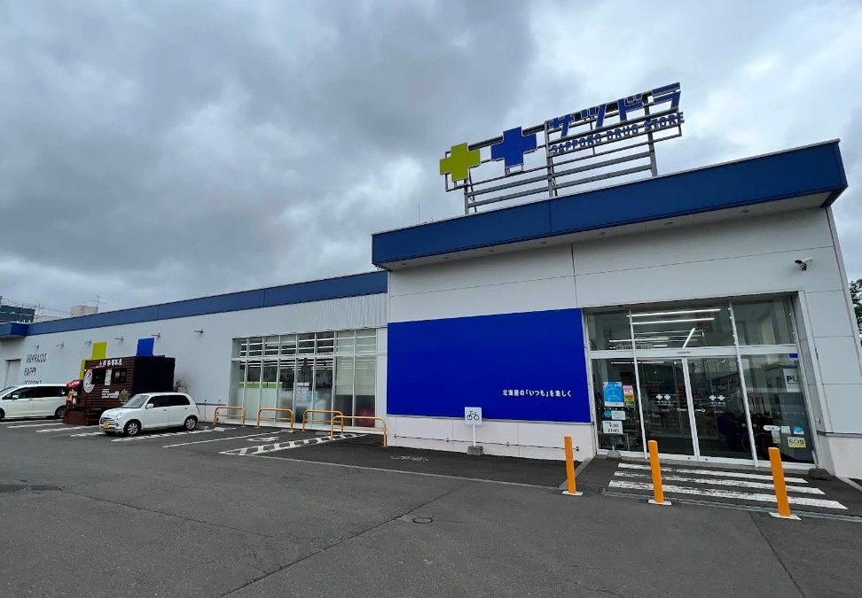 サツドラ清田2条店まで700ｍ